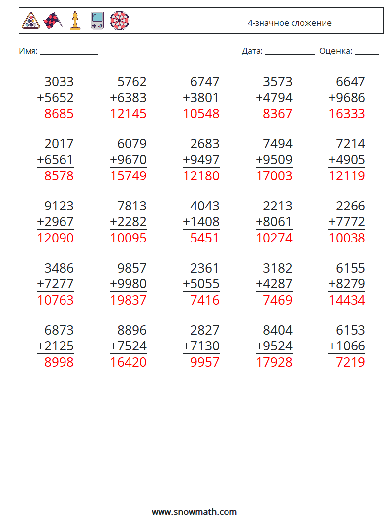 (25) 4-значное сложение Рабочие листы по математике 18 Вопрос, ответ