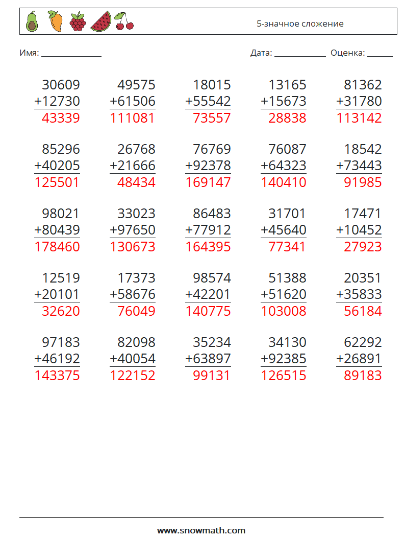 (25) 5-значное сложение Рабочие листы по математике 13 Вопрос, ответ