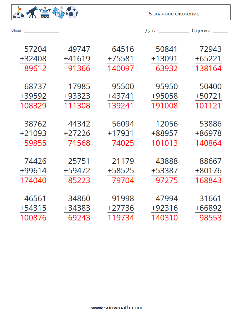 (25) 5-значное сложение Рабочие листы по математике 15 Вопрос, ответ
