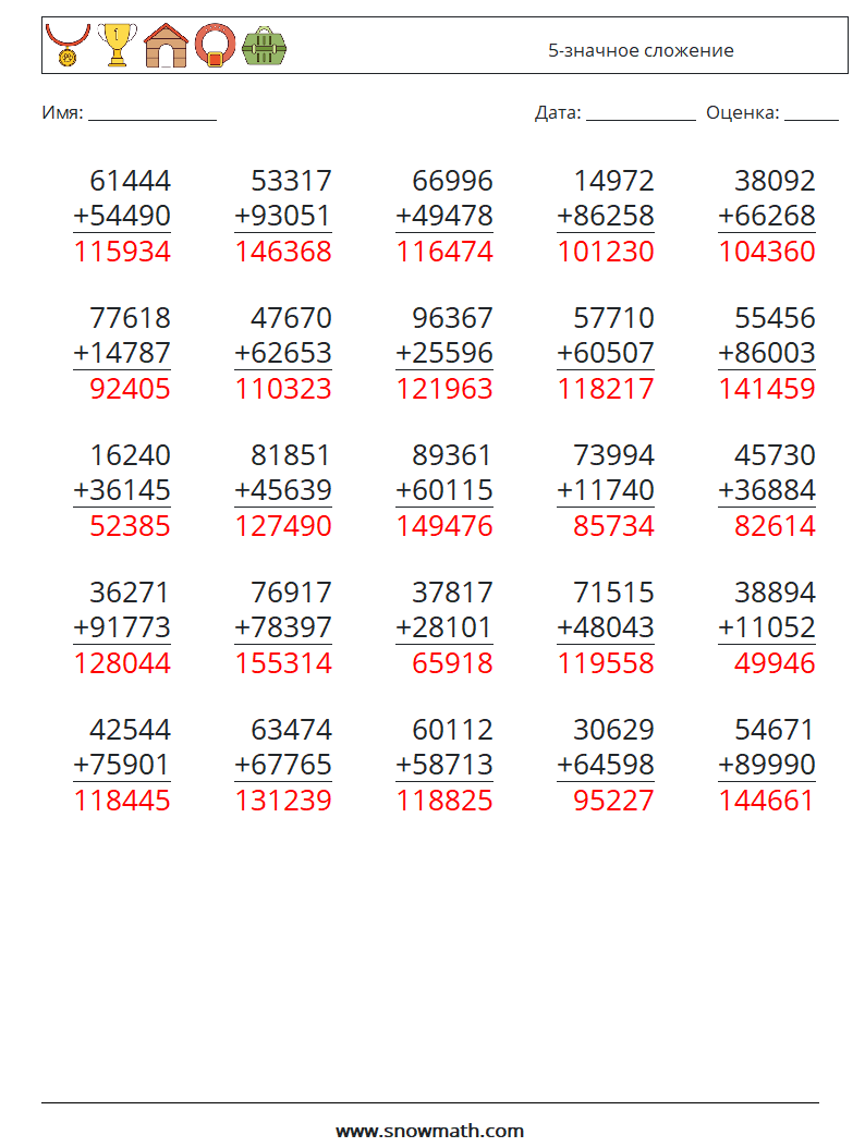 (25) 5-значное сложение Рабочие листы по математике 18 Вопрос, ответ