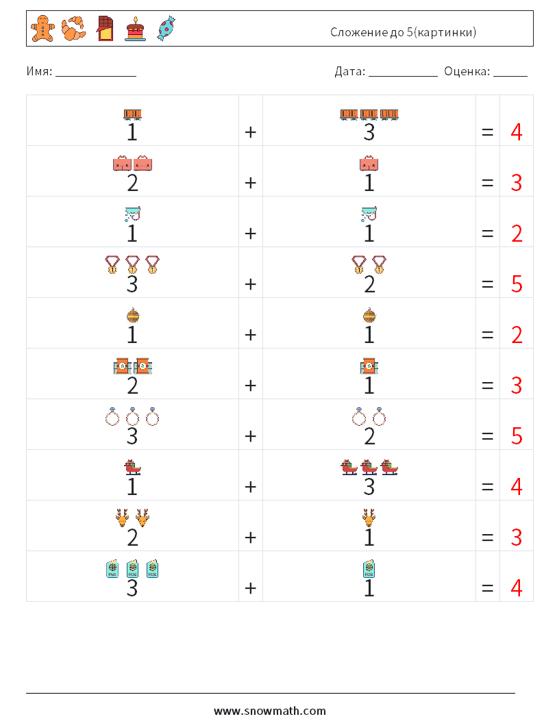 Сложение до 5(картинки) Рабочие листы по математике 17 Вопрос, ответ