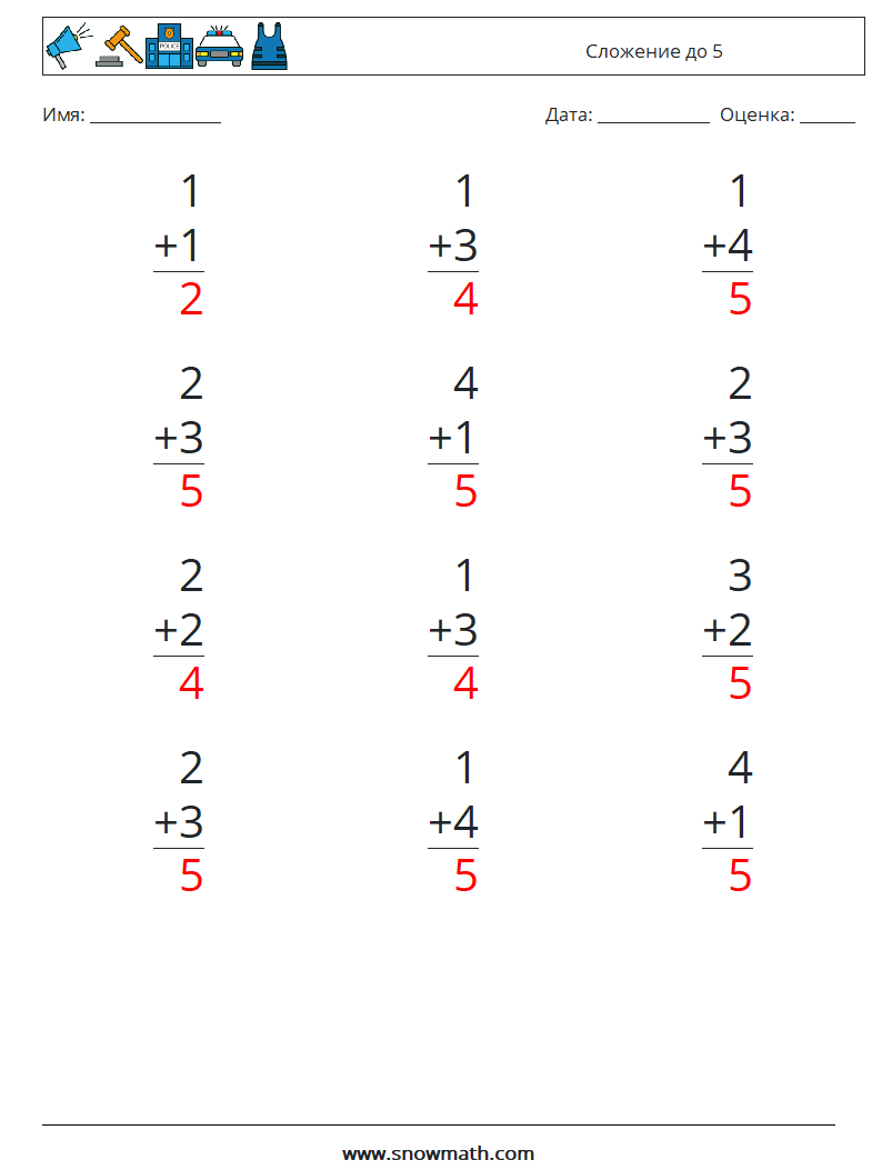 (12) Сложение до 5 Рабочие листы по математике 1 Вопрос, ответ