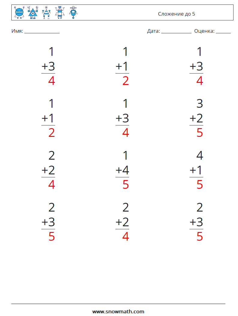 (12) Сложение до 5 Рабочие листы по математике 4 Вопрос, ответ
