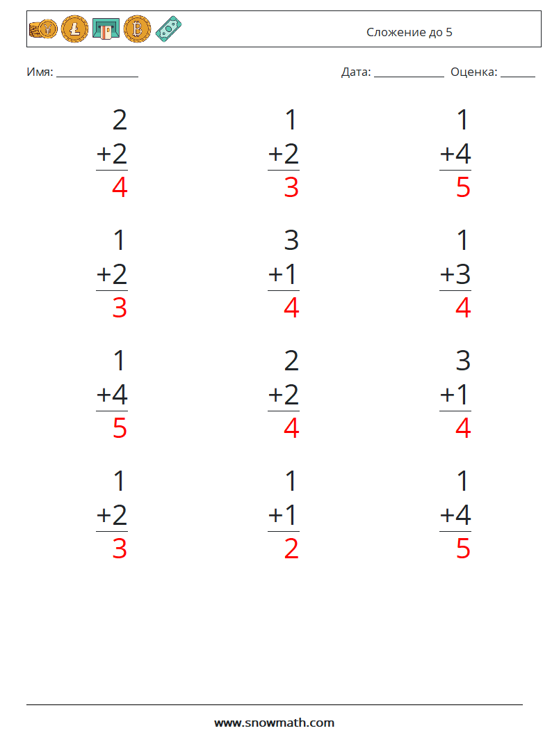 (12) Сложение до 5 Рабочие листы по математике 6 Вопрос, ответ