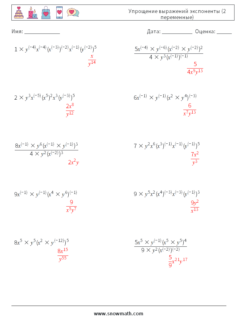  Упрощение выражений экспоненты (2 переменные) Рабочие листы по математике 6 Вопрос, ответ