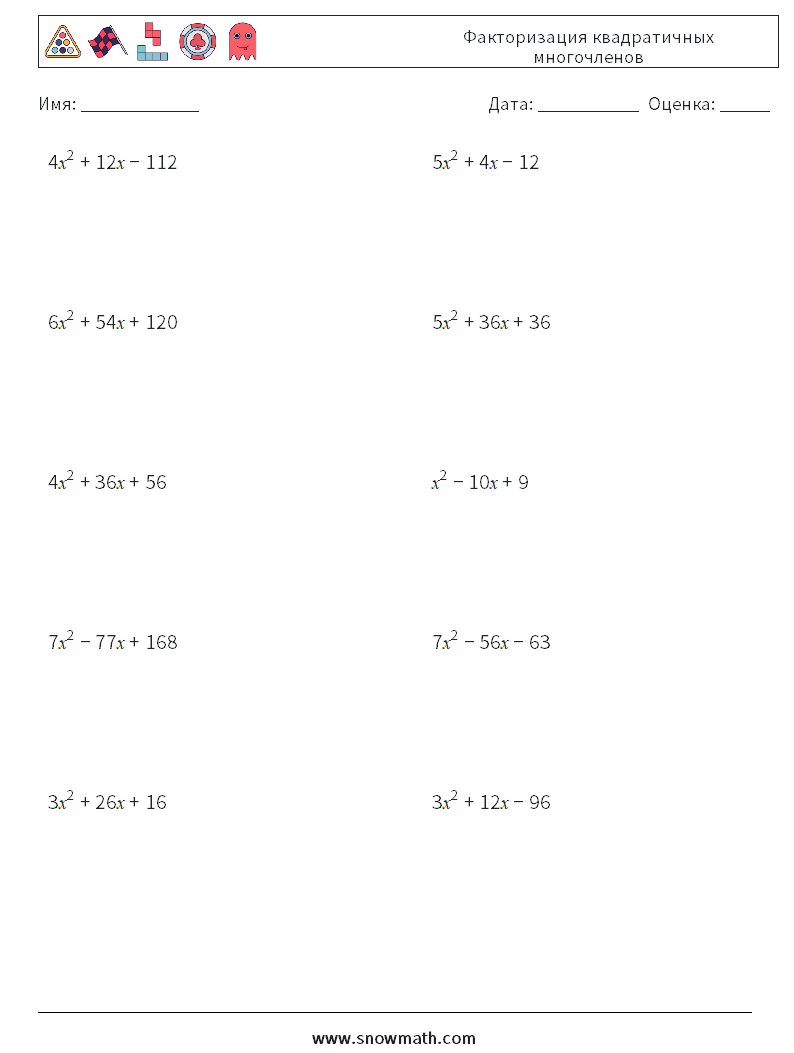 algebra Рабочие листы, Задания по математике, Математические упражнения