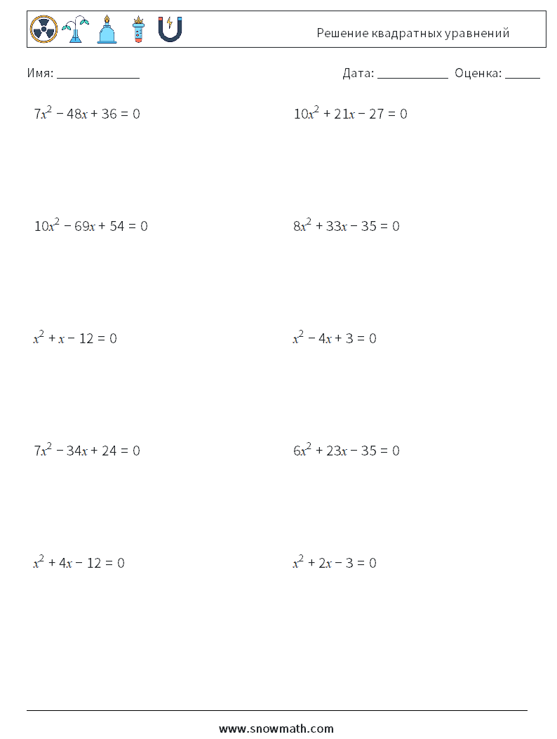решение квадратных уравнений Рабочие листы по математике, Практика по  математике для детей.
