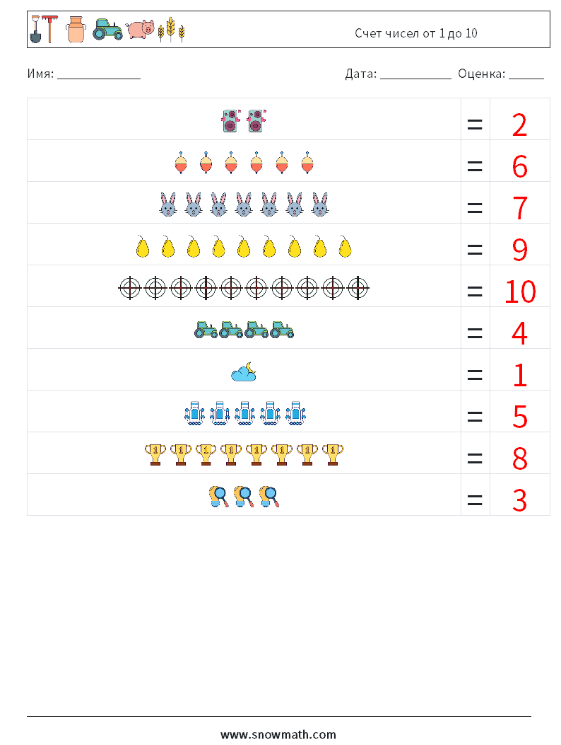Счет чисел от 1 до 10 Рабочие листы по математике 16 Вопрос, ответ