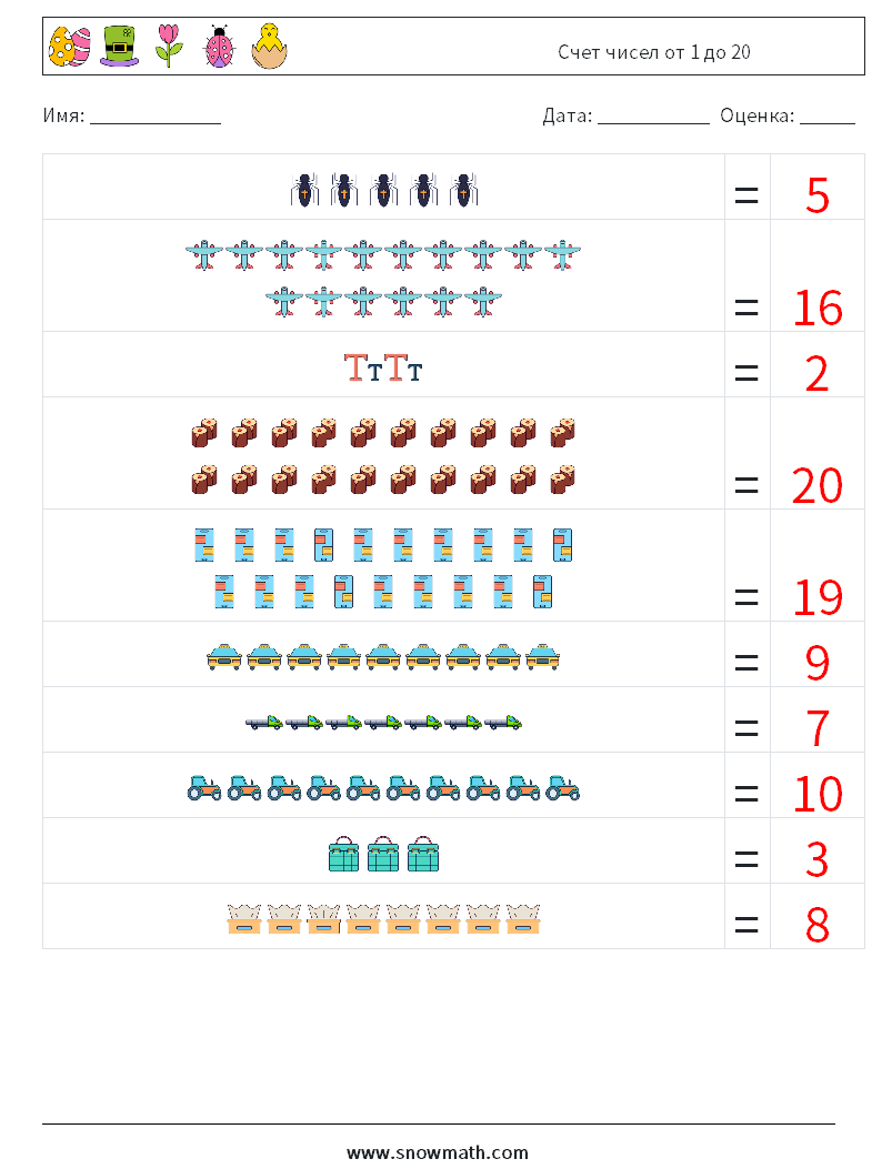Счет чисел от 1 до 20 Рабочие листы по математике 14 Вопрос, ответ