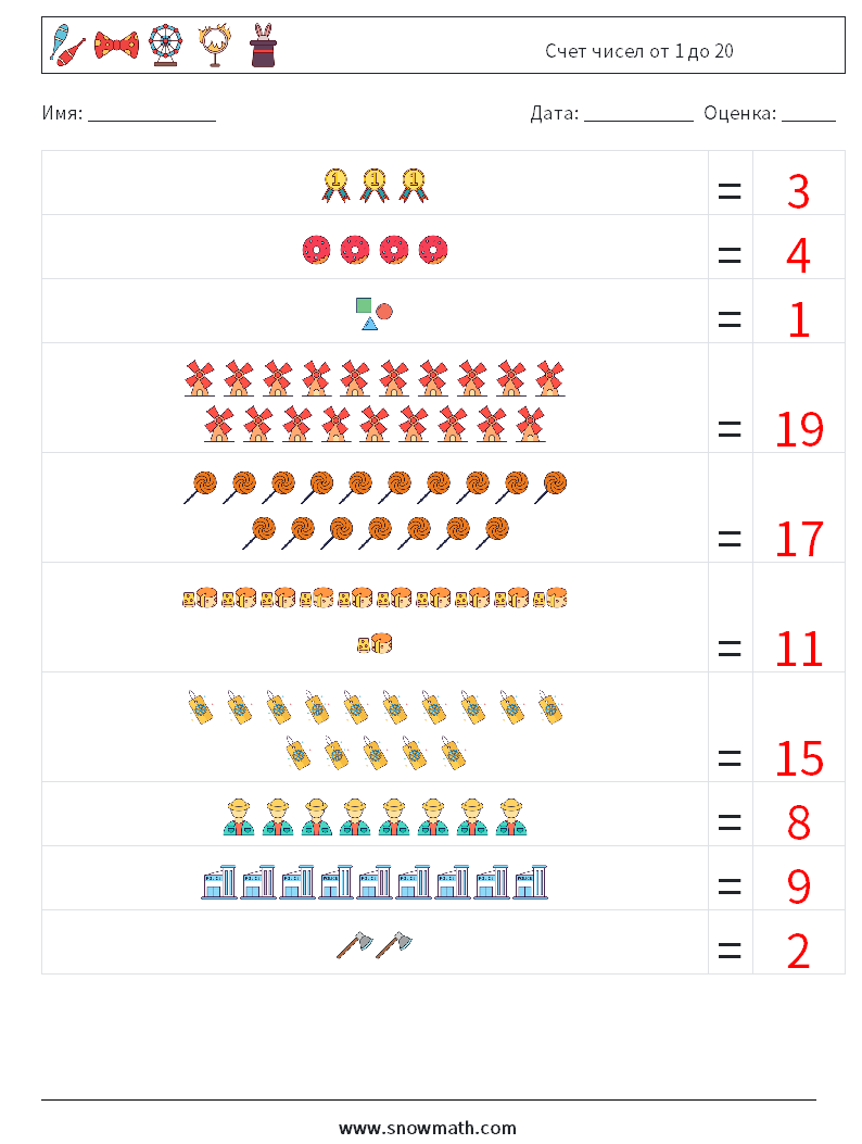 Счет чисел от 1 до 20 Рабочие листы по математике 15 Вопрос, ответ
