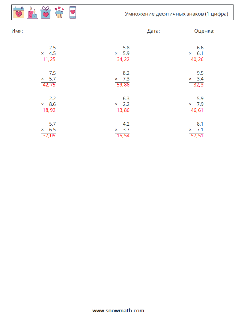 (12) Умножение десятичных знаков (1 цифра) Рабочие листы по математике 11 Вопрос, ответ