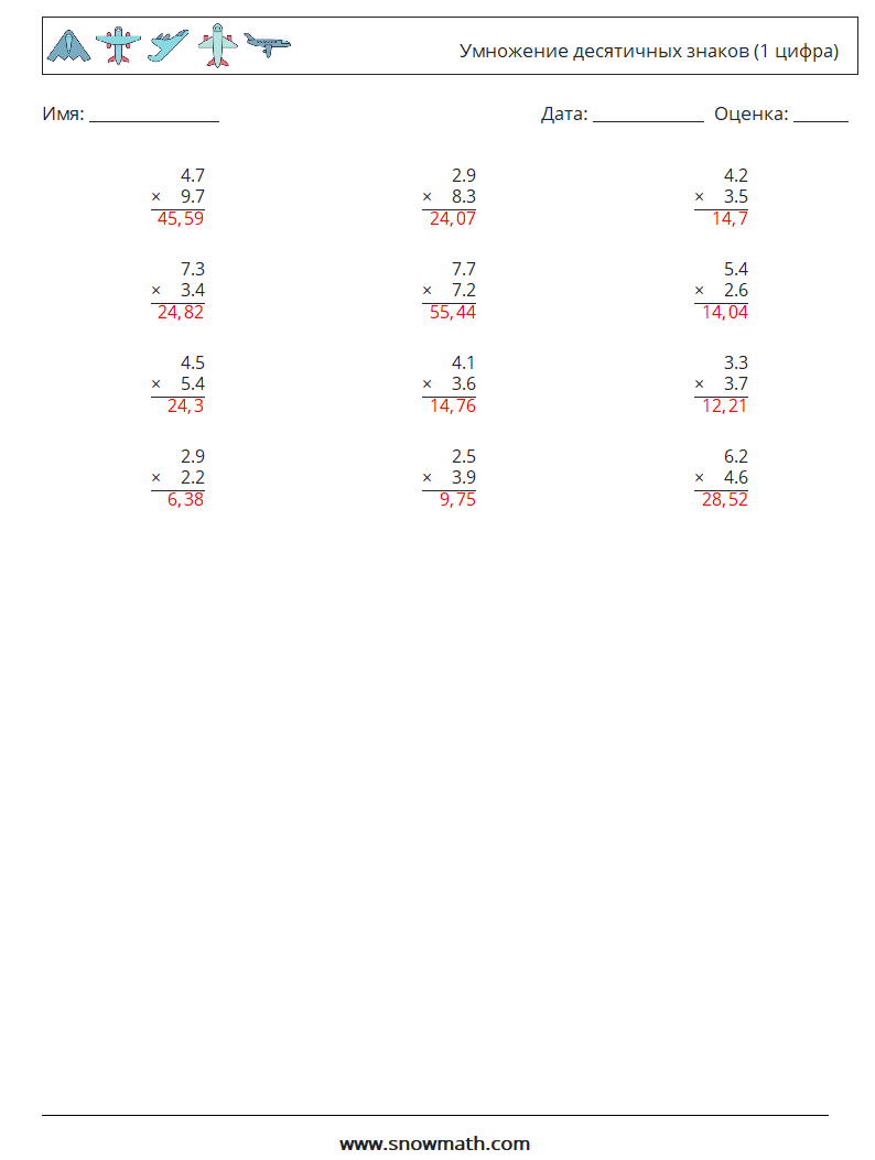 (12) Умножение десятичных знаков (1 цифра) Рабочие листы по математике 13 Вопрос, ответ
