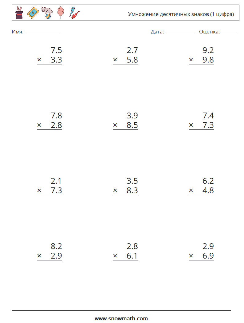 (12) Умножение десятичных знаков (1 цифра) Рабочие листы по математике 16