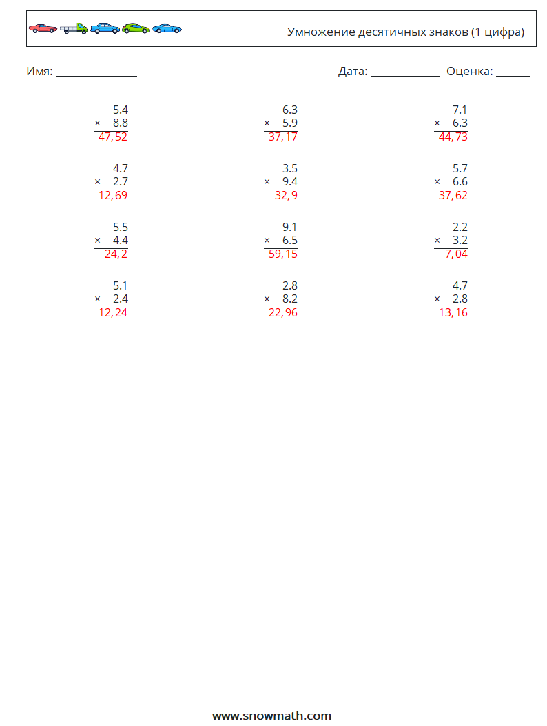 (12) Умножение десятичных знаков (1 цифра) Рабочие листы по математике 18 Вопрос, ответ