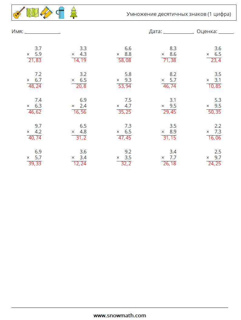 (25) Умножение десятичных знаков (1 цифра) Рабочие листы по математике 12 Вопрос, ответ