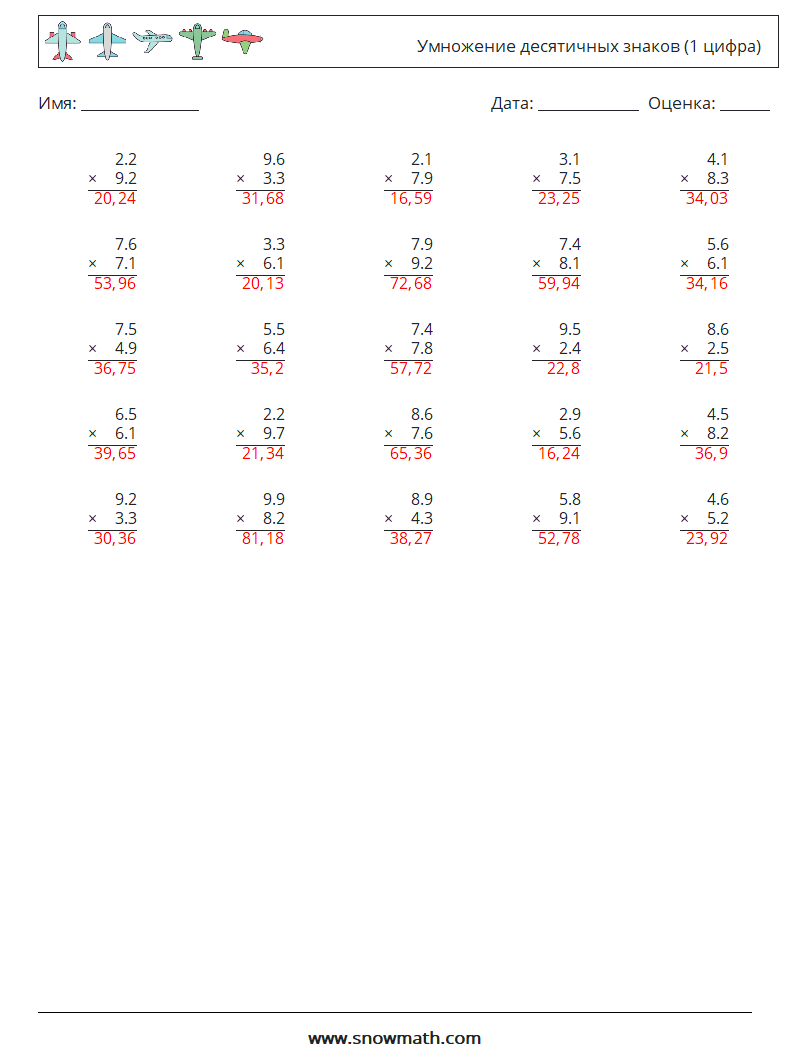 (25) Умножение десятичных знаков (1 цифра) Рабочие листы по математике 14 Вопрос, ответ