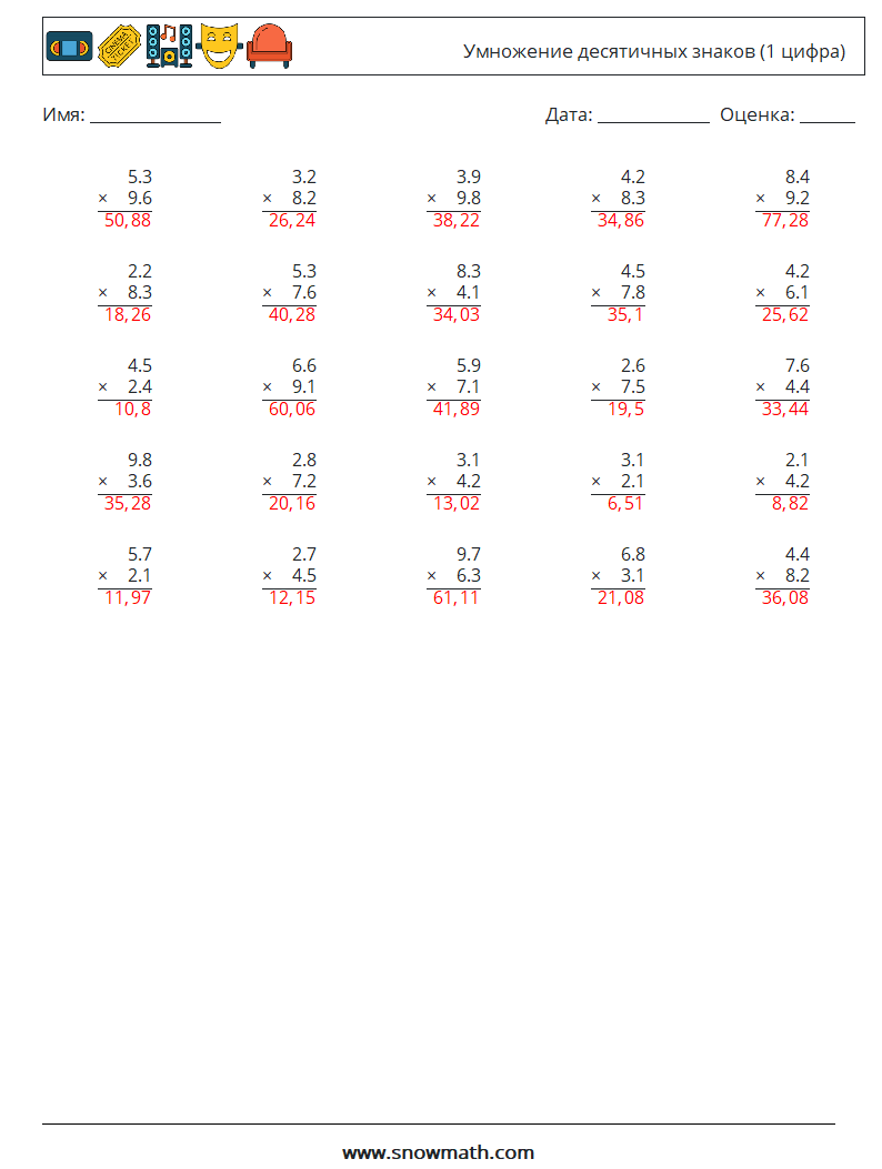 (25) Умножение десятичных знаков (1 цифра) Рабочие листы по математике 17 Вопрос, ответ