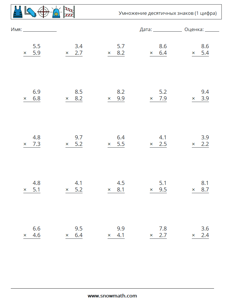 (25) Умножение десятичных знаков (1 цифра) Рабочие листы по математике 6