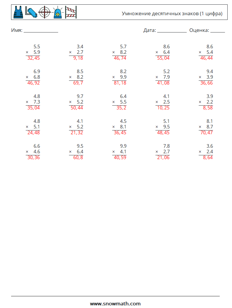 (25) Умножение десятичных знаков (1 цифра) Рабочие листы по математике 6 Вопрос, ответ