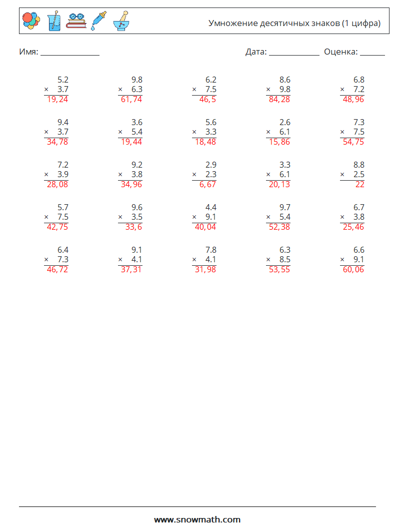 (25) Умножение десятичных знаков (1 цифра) Рабочие листы по математике 7 Вопрос, ответ