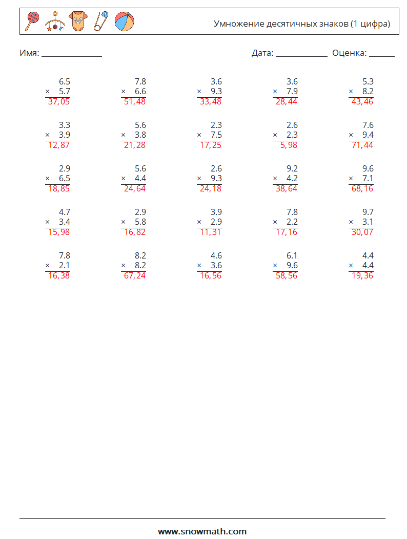 (25) Умножение десятичных знаков (1 цифра) Рабочие листы по математике 8 Вопрос, ответ