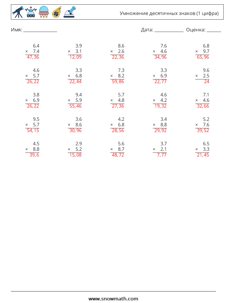(25) Умножение десятичных знаков (1 цифра) Рабочие листы по математике 9 Вопрос, ответ
