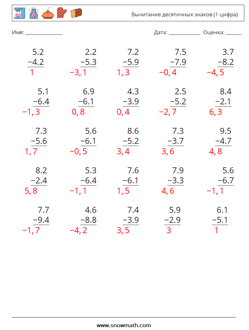 (25) Вычитание десятичных знаков (1 цифра) Рабочие листы по математике 13 Вопрос, ответ