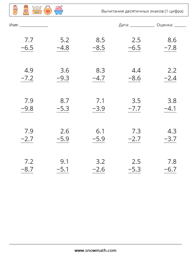(25) Вычитание десятичных знаков (1 цифра) Рабочие листы по математике 17