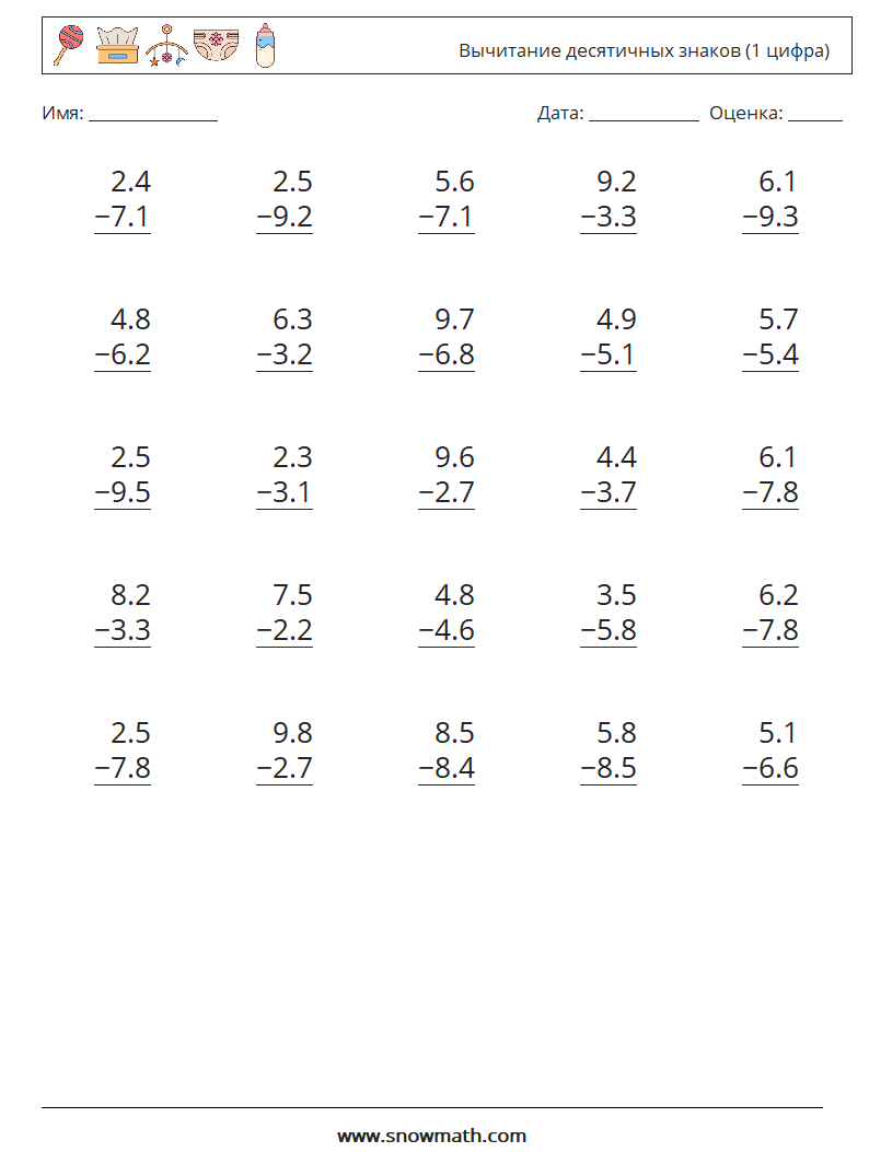 (25) Вычитание десятичных знаков (1 цифра) Рабочие листы по математике 18