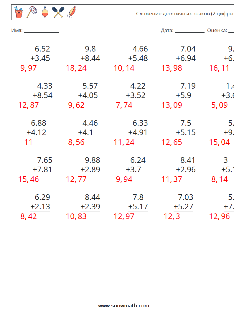 (25) Сложение десятичных знаков (2 цифры) Рабочие листы по математике 10 Вопрос, ответ