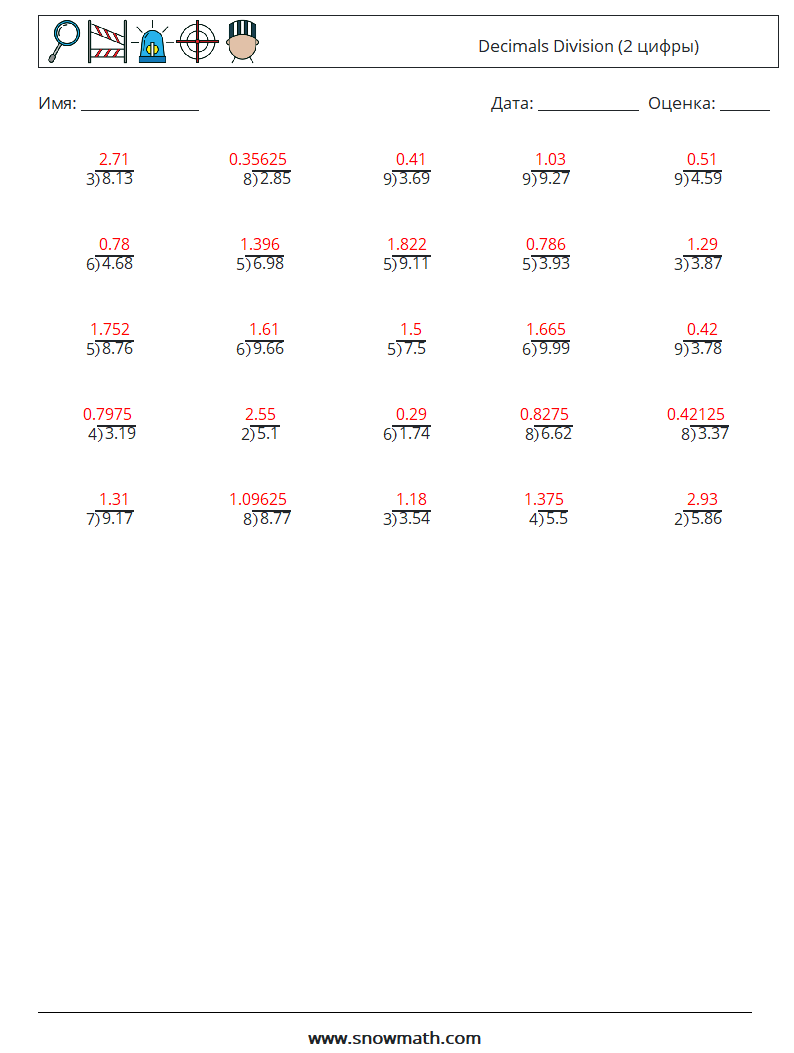 (25) Decimals Division (2 цифры) Рабочие листы по математике 12 Вопрос, ответ