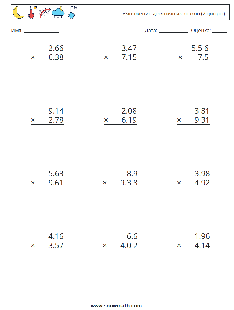 (12) Умножение десятичных знаков (2 цифры) Рабочие листы по математике 14