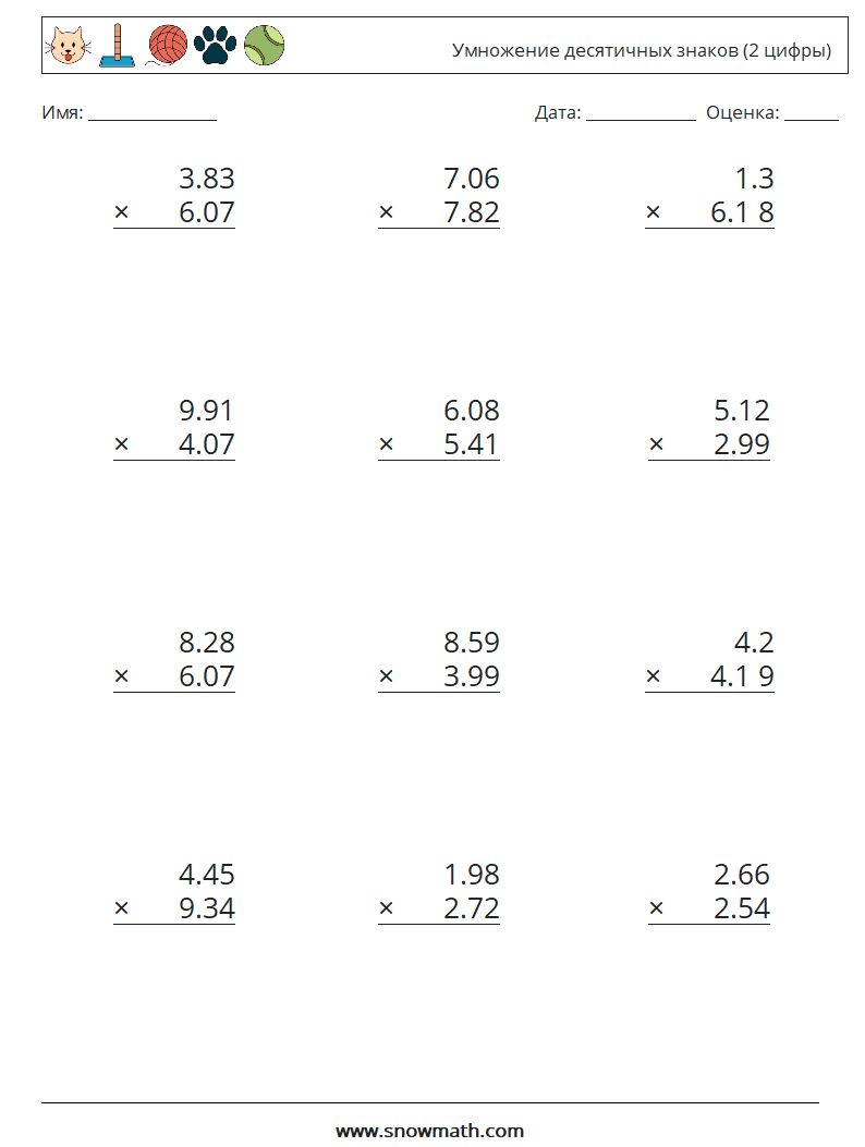 (12) Умножение десятичных знаков (2 цифры) Рабочие листы по математике 17