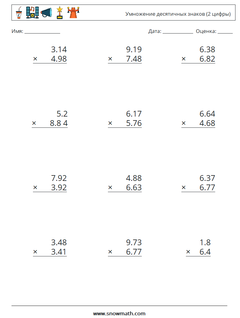 (12) Умножение десятичных знаков (2 цифры) Рабочие листы по математике 2