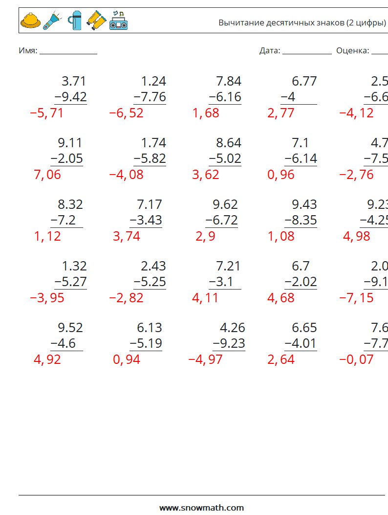 (25) Вычитание десятичных знаков (2 цифры) Рабочие листы по математике 10 Вопрос, ответ