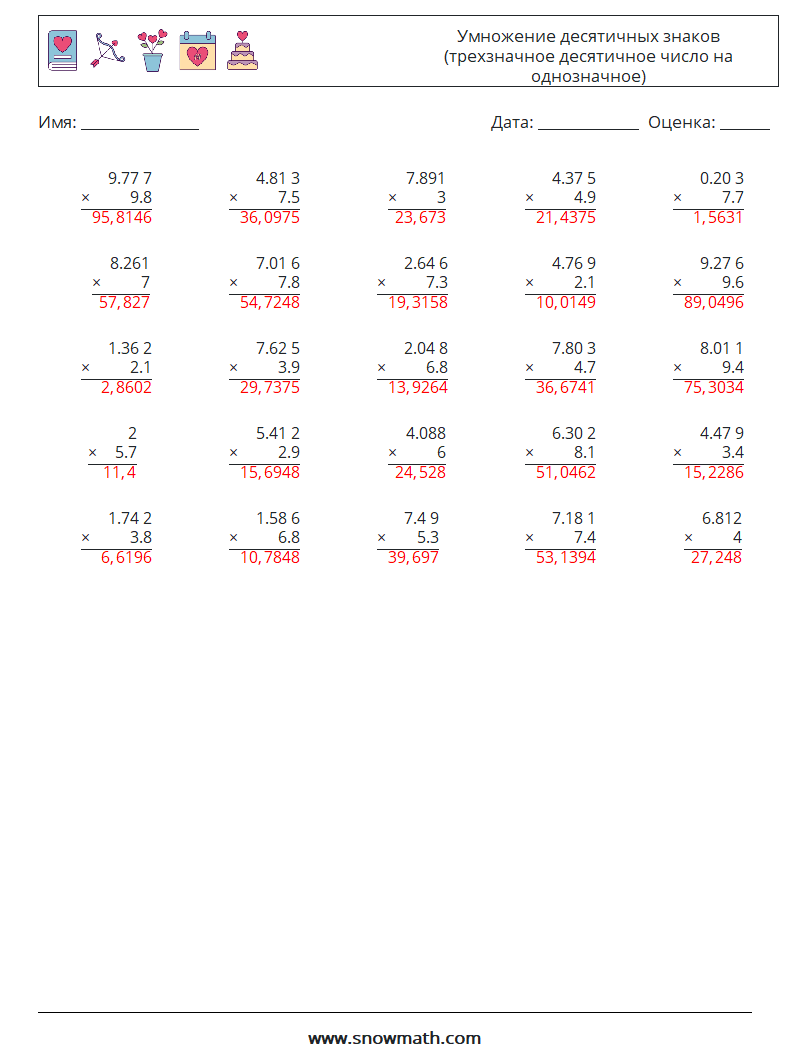 (25) Умножение десятичных знаков (трехзначное десятичное число на однозначное) Рабочие листы по математике 10 Вопрос, ответ
