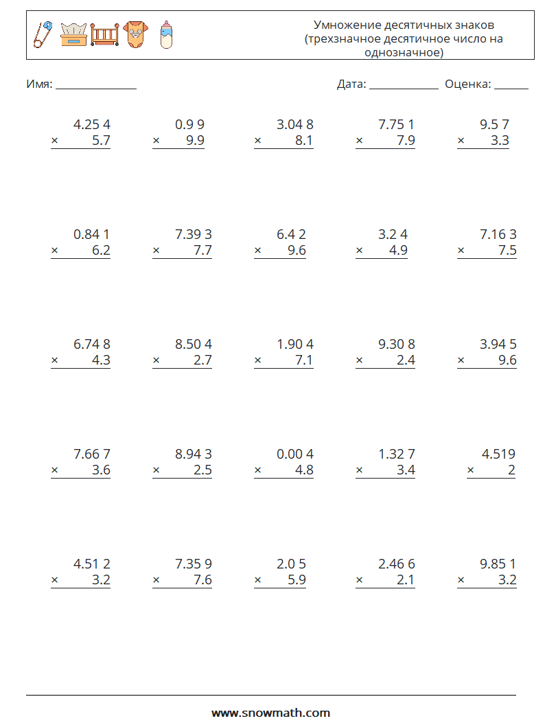 (25) Умножение десятичных знаков (трехзначное десятичное число на однозначное) Рабочие листы по математике 9