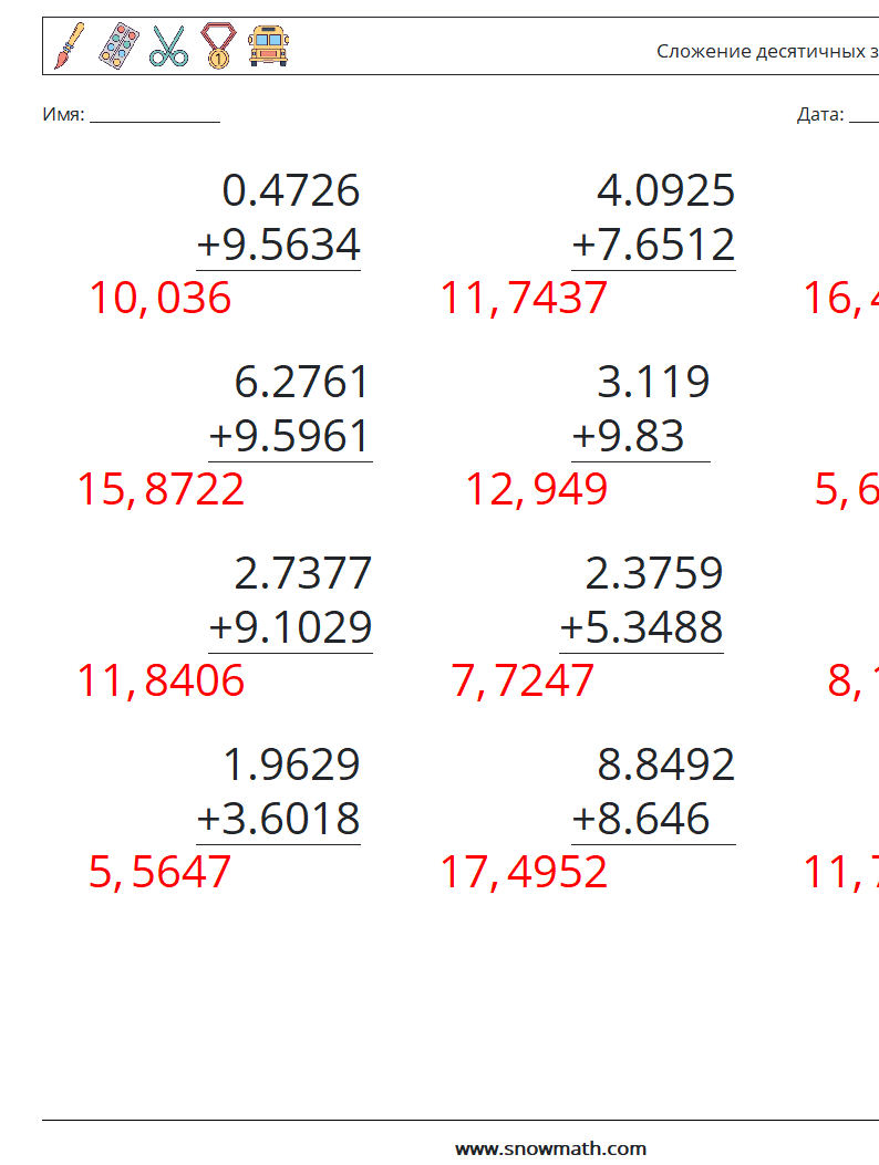 (12) Сложение десятичных знаков (4 цифры) Рабочие листы по математике 16 Вопрос, ответ
