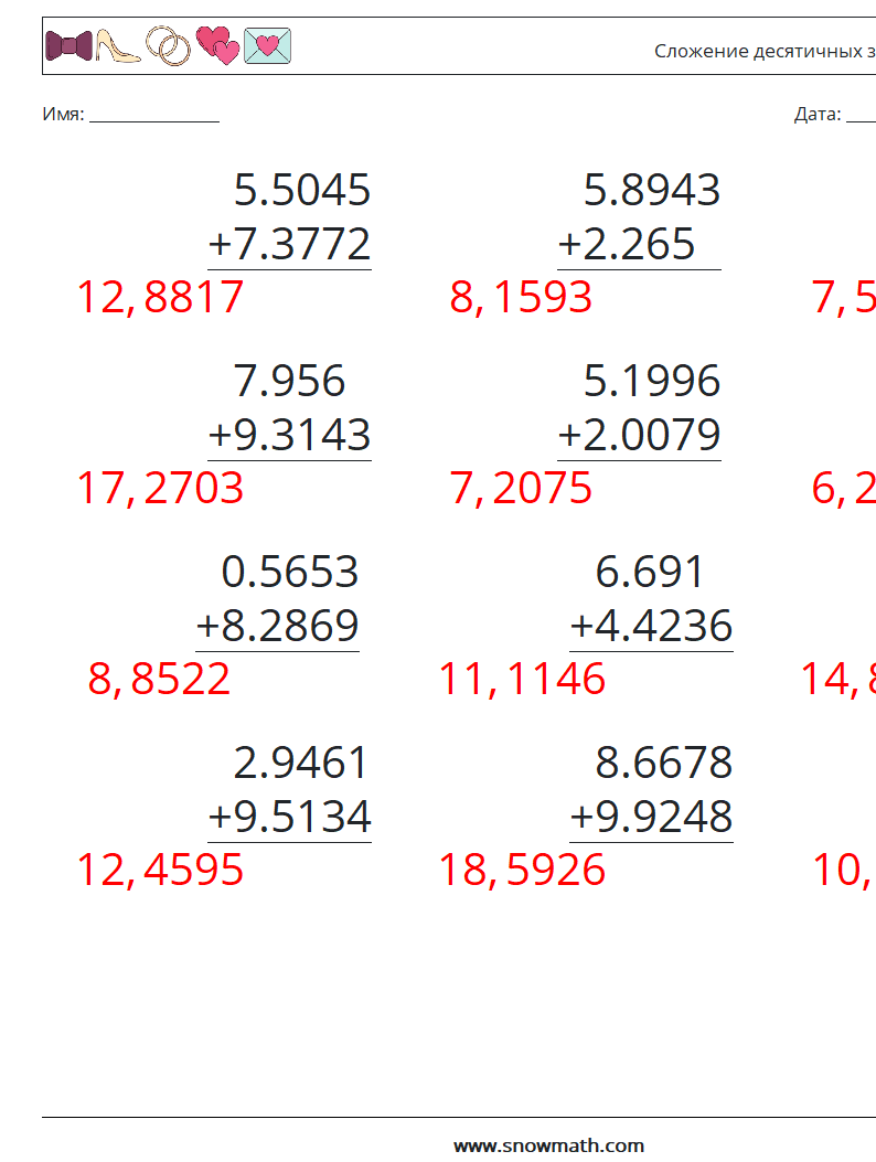 (12) Сложение десятичных знаков (4 цифры) Рабочие листы по математике 17 Вопрос, ответ