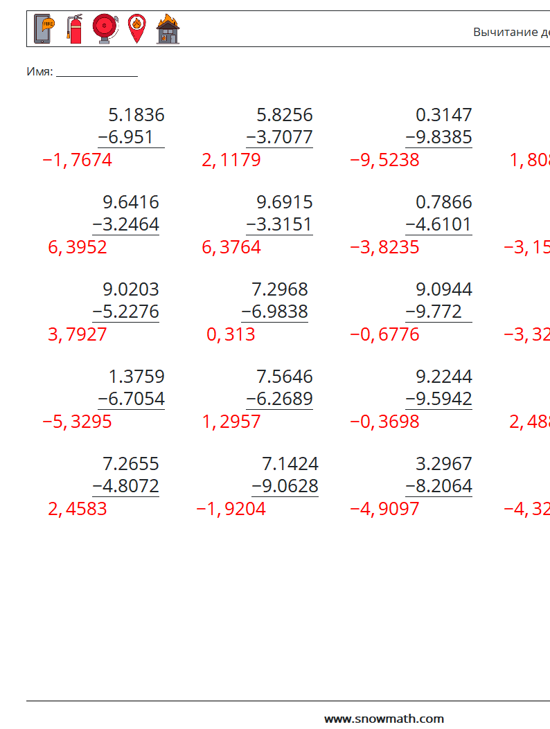 (25) Вычитание десятичных знаков (4 цифры) Рабочие листы по математике 13 Вопрос, ответ