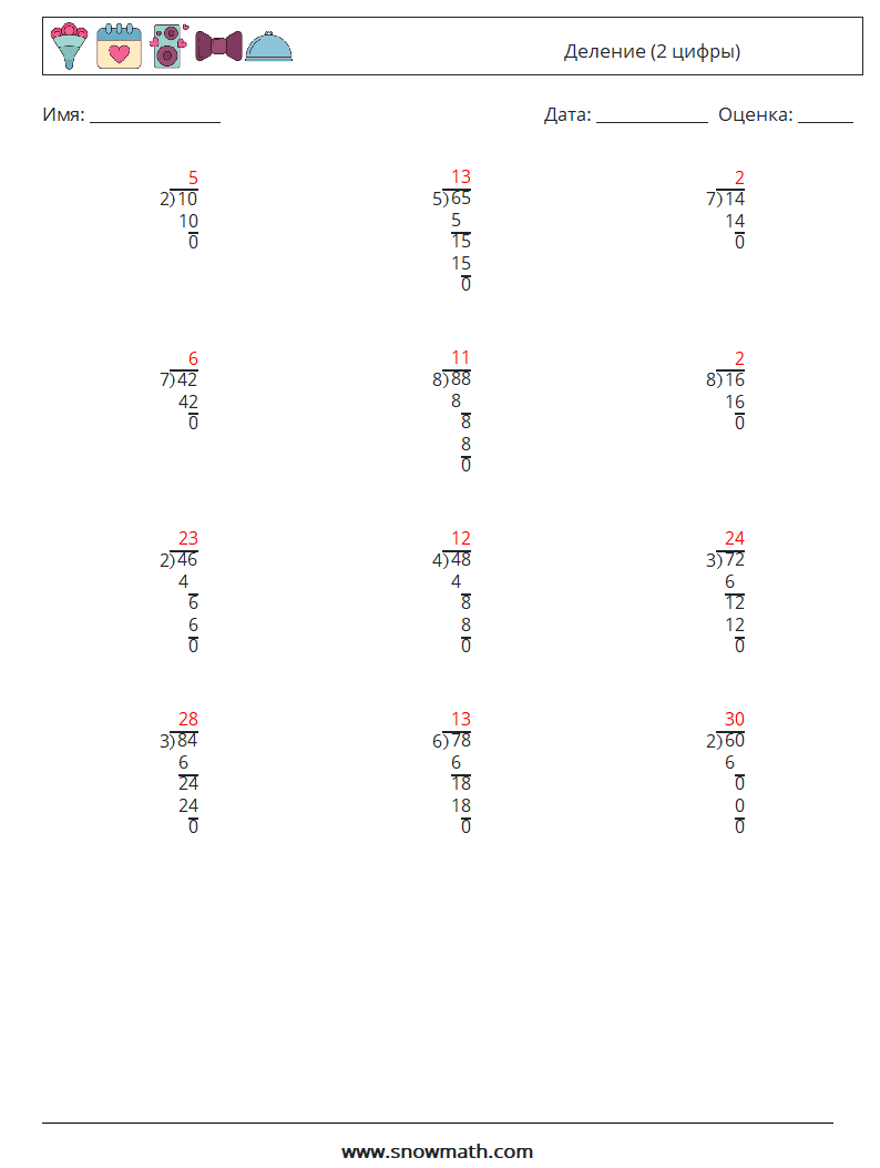 (12) Деление (2 цифры) Рабочие листы по математике 15 Вопрос, ответ