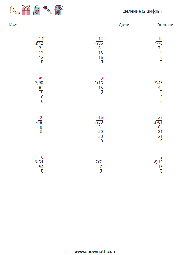 (12) Деление (2 цифры) Рабочие листы по математике 16 Вопрос, ответ