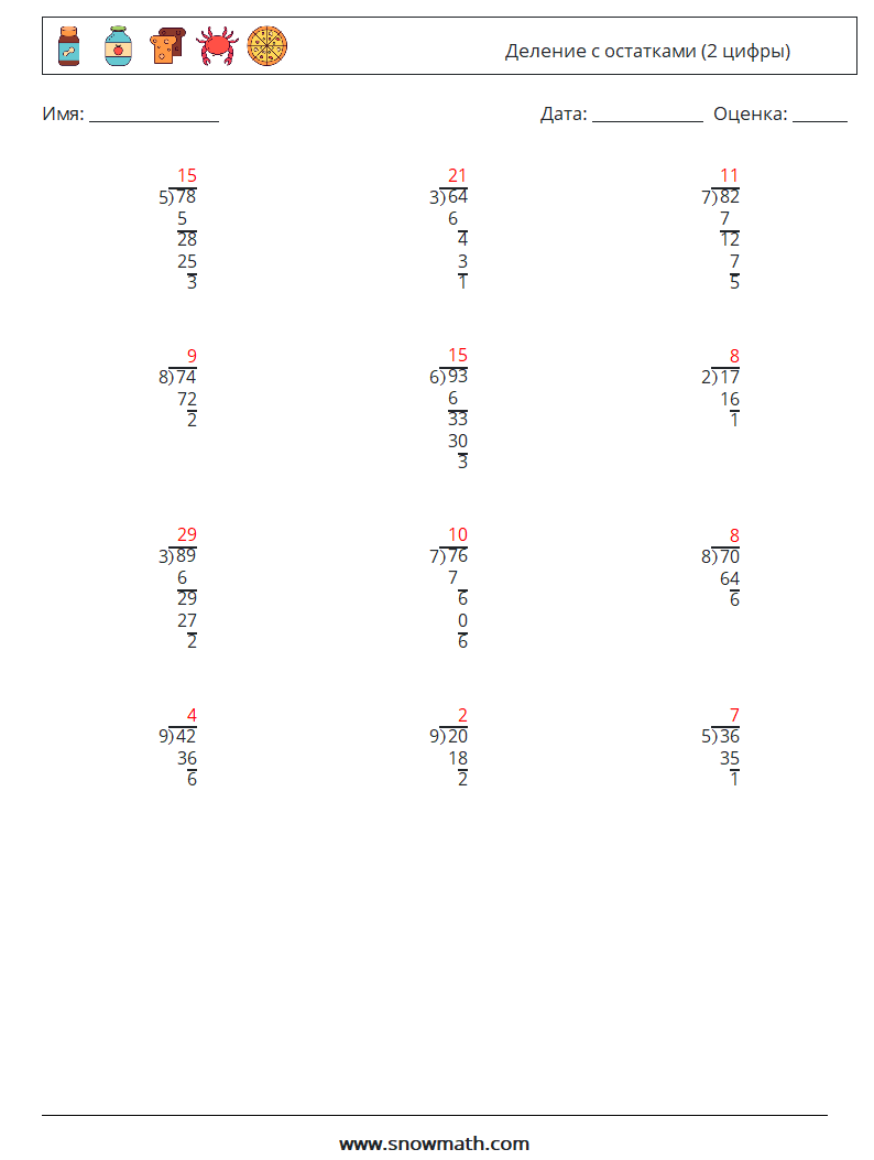 (12) Деление с остатками (2 цифры) Рабочие листы по математике 11 Вопрос, ответ