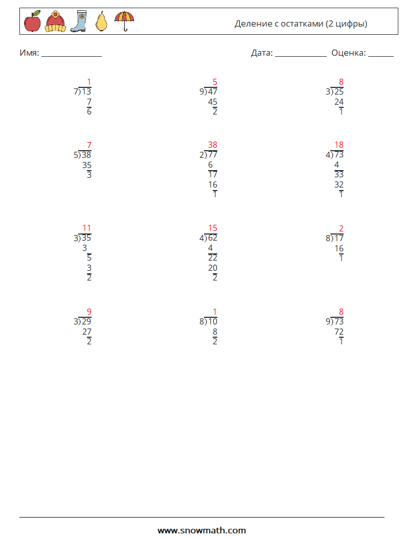 (12) Деление с остатками (2 цифры) Рабочие листы по математике 13 Вопрос, ответ