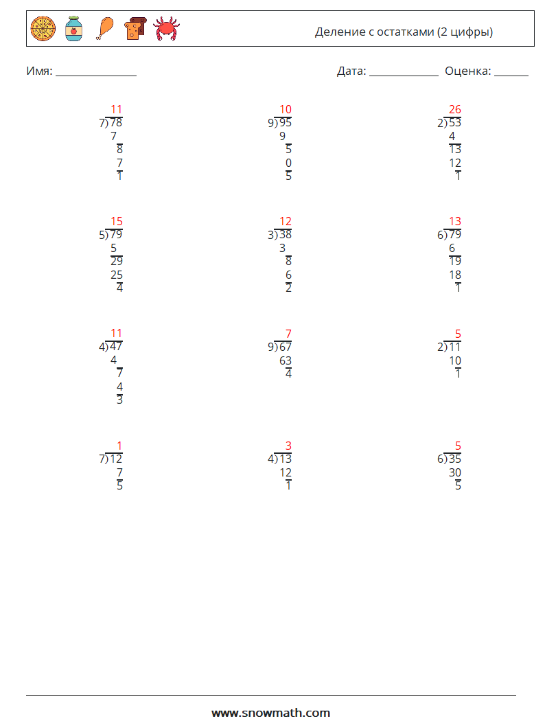 (12) Деление с остатками (2 цифры) Рабочие листы по математике 3 Вопрос, ответ
