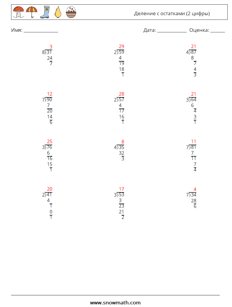 (12) Деление с остатками (2 цифры) Рабочие листы по математике 5 Вопрос, ответ