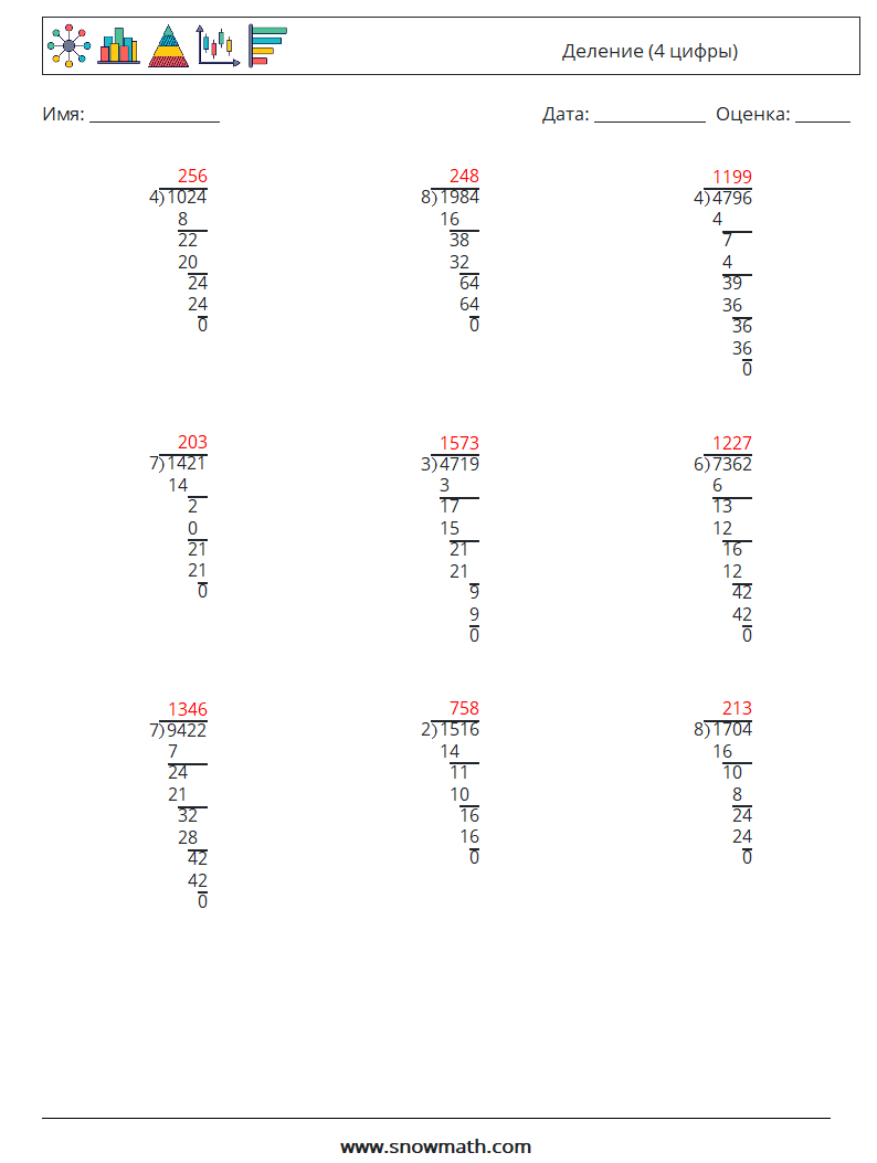 9) деление (4 цифры) Рабочие листы по математике 8Рабочие листы по  математике, Практика по математике для детей.