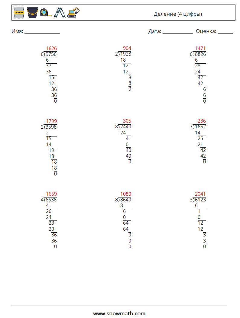 (9) Деление (4 цифры) Рабочие листы по математике 13 Вопрос, ответ