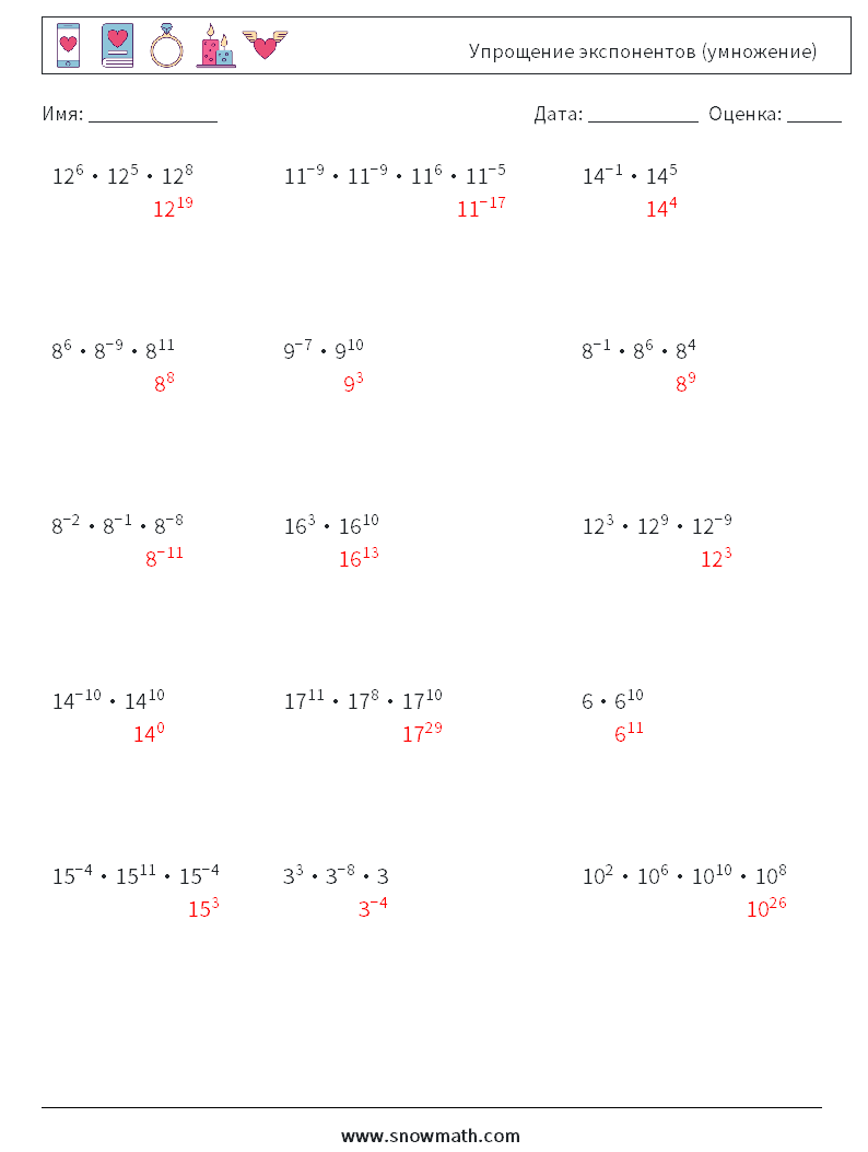 Упрощение экспонентов (умножение) Рабочие листы по математике 2 Вопрос, ответ