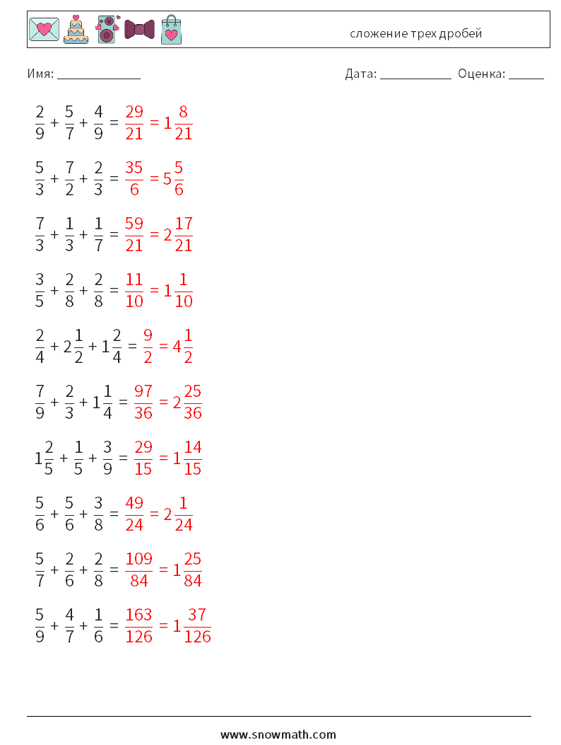 (10) сложение трех дробей Рабочие листы по математике 12 Вопрос, ответ